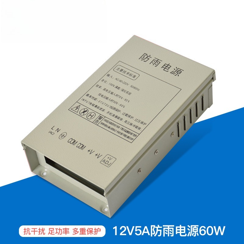 Outdoor Lighting Transformer - Catu daya switching tahan hujan 12V5A